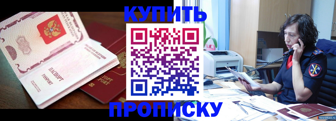временная регистрация 2025 в Боровске