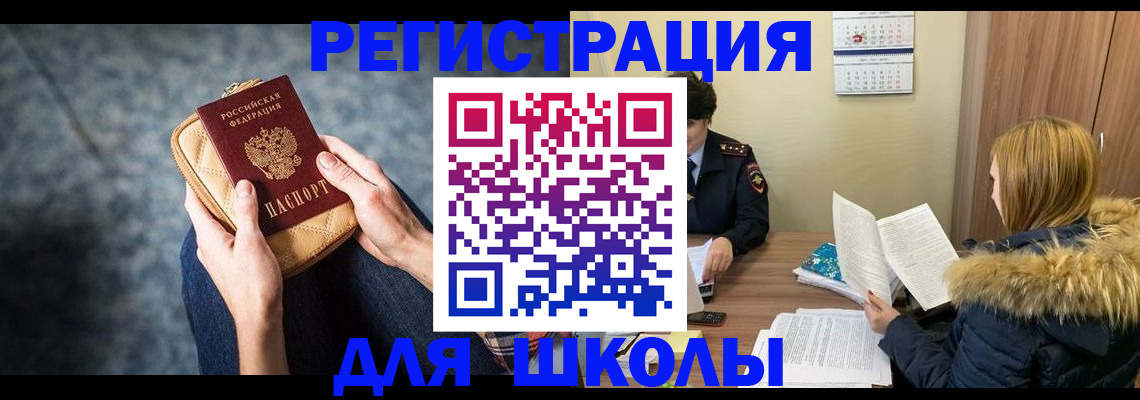 прописка 2025 в Боровске