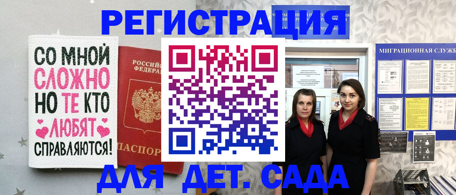 прописка регистрация в Боровске